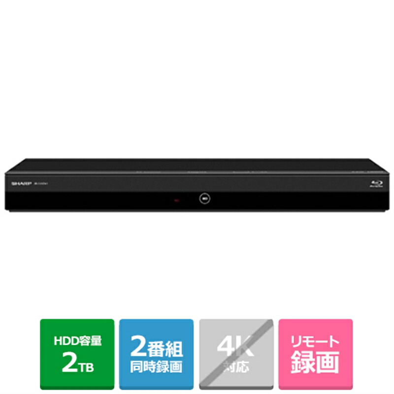 楽天市場】(長期無料保証)SHARP（シャープ） AQUOS ブルーレイ 2B-EW1