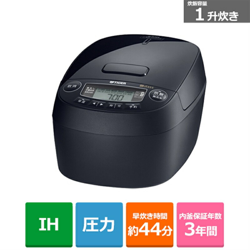 タイガー魔法瓶圧力IHジャー炊飯器　JPV-T100（KV） jpv-t_ogp-