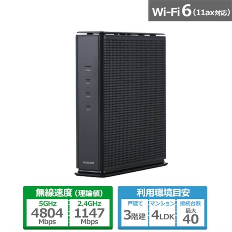 楽天市場】エレコム Wi-Fi 7 5765+2882+688Mbps セキュリティ