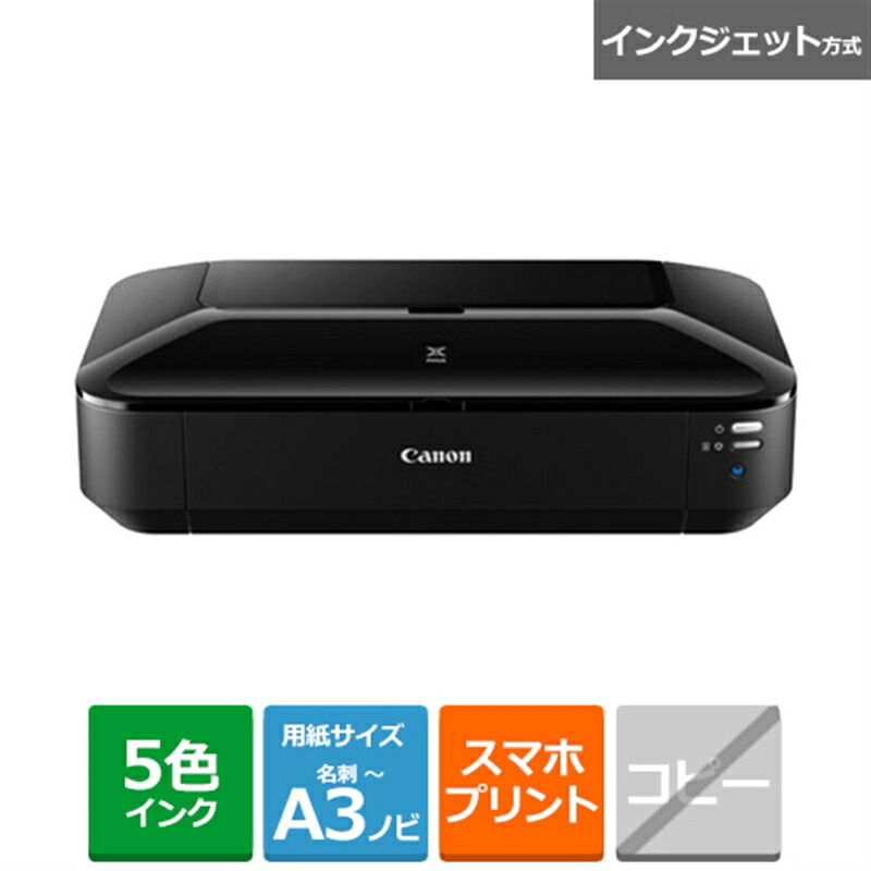【A3 プリンター】Canon キャノン iP8730 プリンター PIXUS iP8730：インクジェットプリンター｜個人｜キヤノン