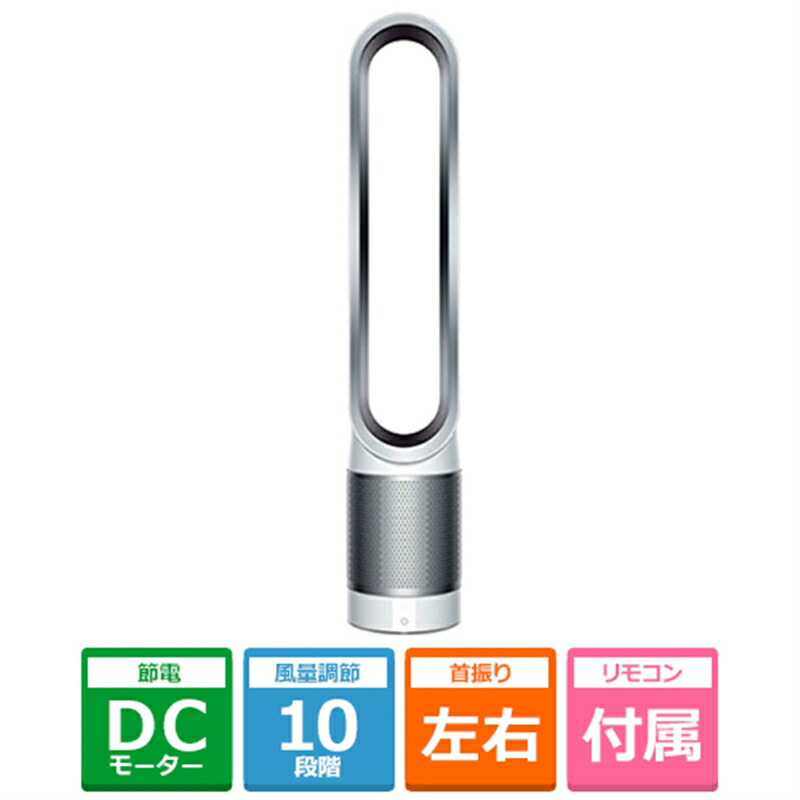 楽天市場】Dyson（ダイソン） Dyson Purifier Hot + Cool Formaldehyde 空気清浄ファンヒーター HP09WG  ホワイト / ゴールド : ケーズデンキ 楽天市場店