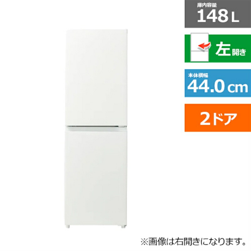 Haier ハイアール 218L 2ドア冷蔵庫 ホワイト【右開き】Haier JR