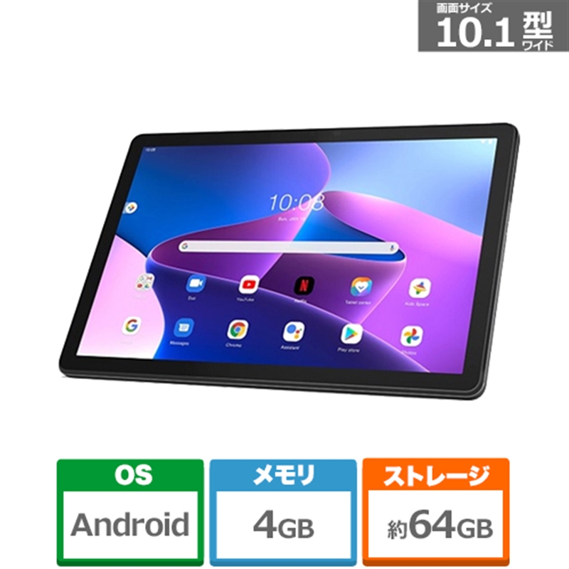 レノボ タブレット Tab M10 HD アイアングレー 4GB+64GB | monsterdog