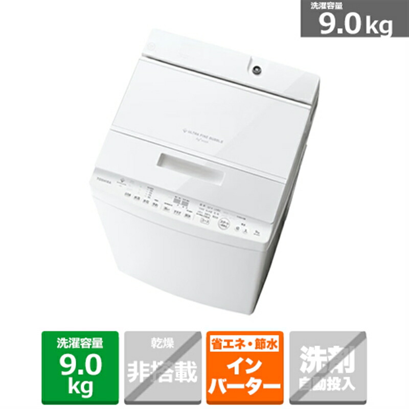 (長期無料保証/配送設置無料)東芝（TOSHIBA） 全自動洗濯機　ZABOON（ザブーン） AW-9DH5(W) グランホワイト　洗濯容量：9.0kg