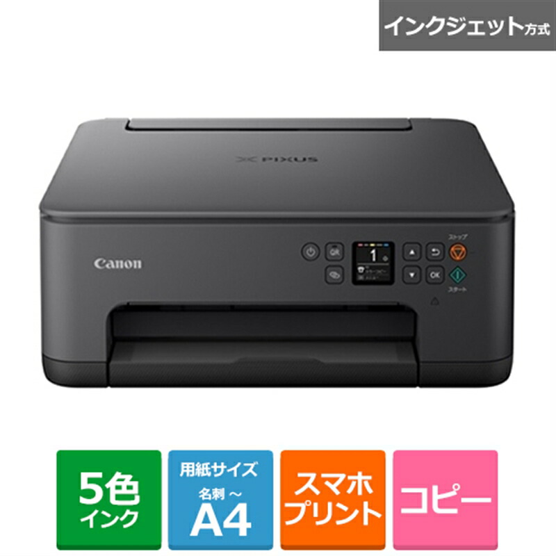 楽天市場】Canon（キヤノン） インクジェットA4複合機 PIXUS TS3730