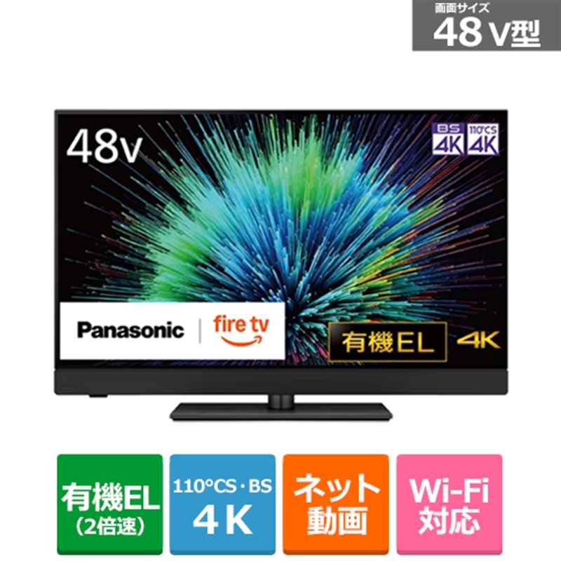 楽天市場】(長期無料保証/配送設置無料)Panasonic（パナソニック） 55V