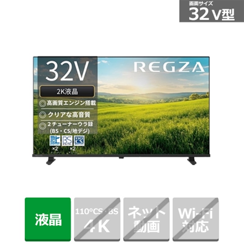 楽天市場】(長期無料保証)LG 32V型 液晶テレビ [フル