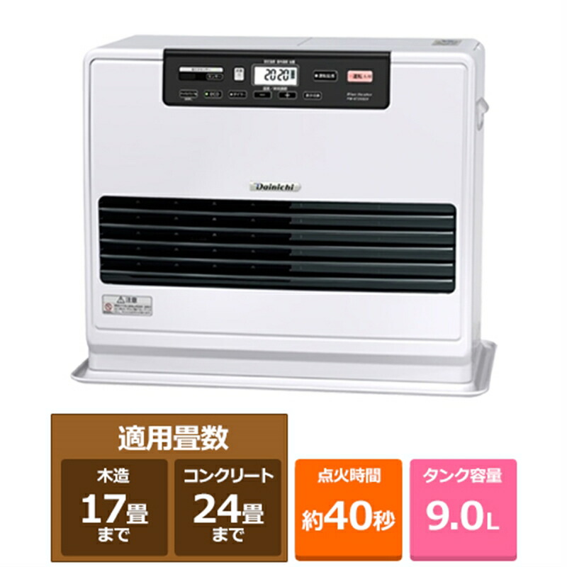 ダイニチ工業 石油ファンヒーター GR TYPE FW-4724GR(W) ダイニチ工業 石油ファンヒーター GR TYPE｜FW-4724GR(W)｜[通販
