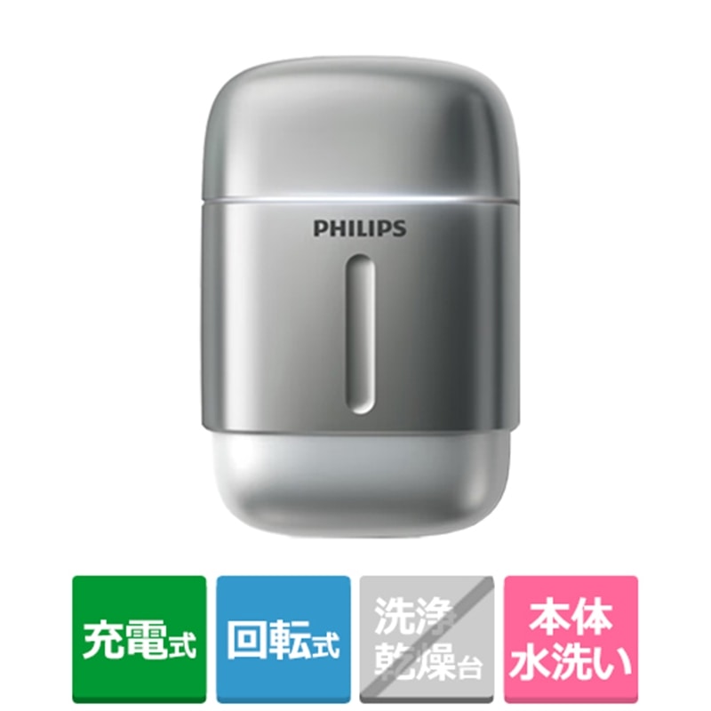 楽天市場】PHILIPS（フィリップス） ウェット＆ドライ電気シェーバー