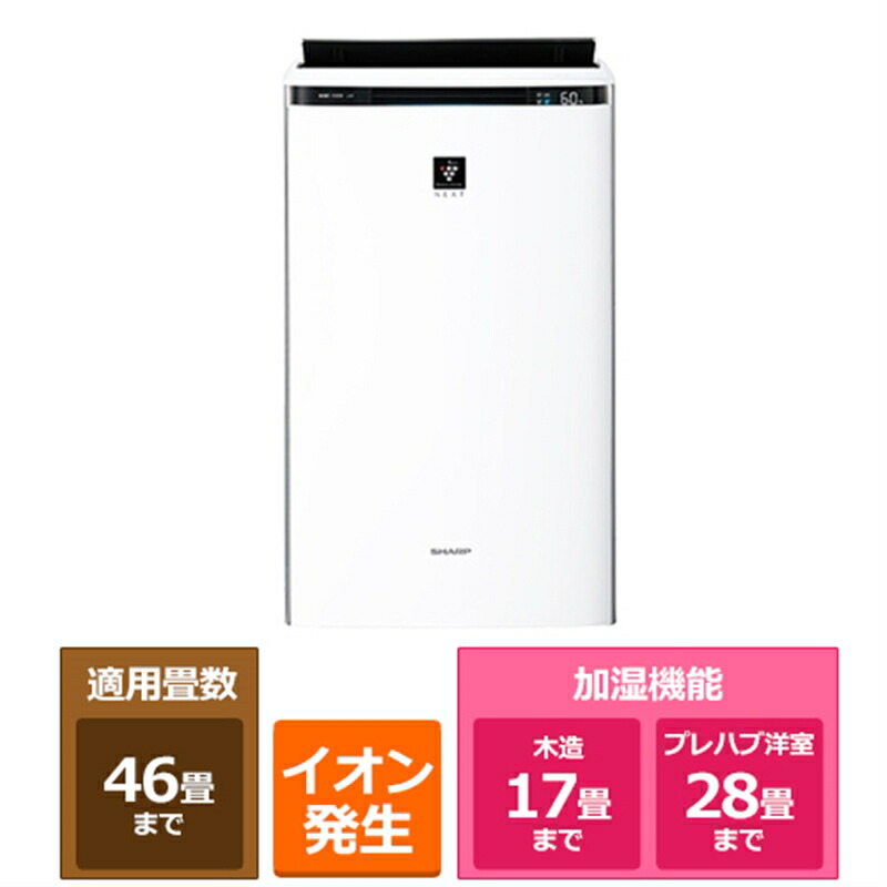 楽天市場】SHARP（シャープ） 除加湿空気清浄機 KI-SD50-W