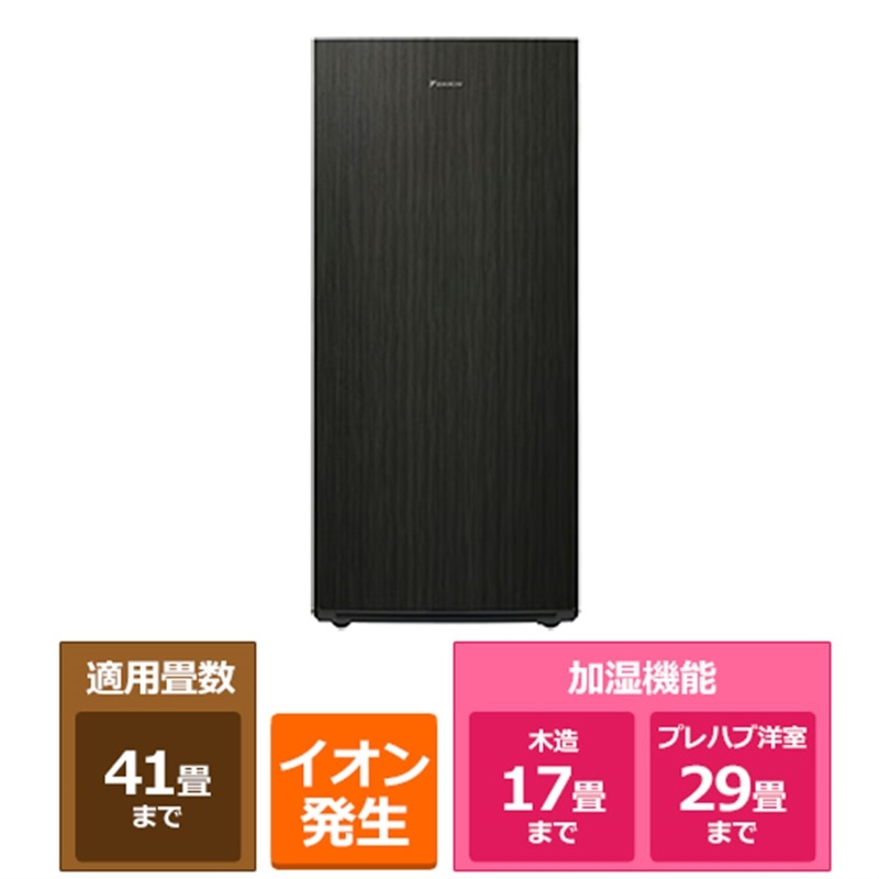 楽天市場】ダイキン 空気清浄機 加湿機能付 MCK904AKS-T ブラウン 適応