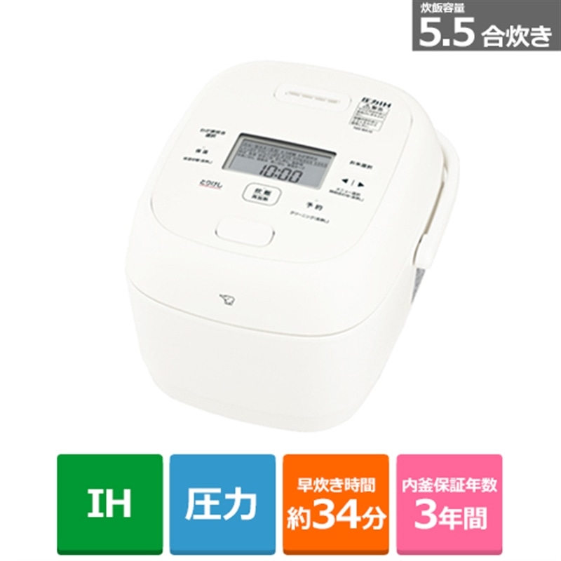 楽天市場】(長期無料保証)象印マホービン 圧力IH炊飯ジャー 極め