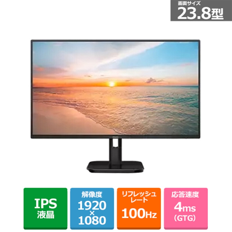 楽天市場】PHILIPS 23.8型スタンダードディスプレイ 24E1N2100A/11