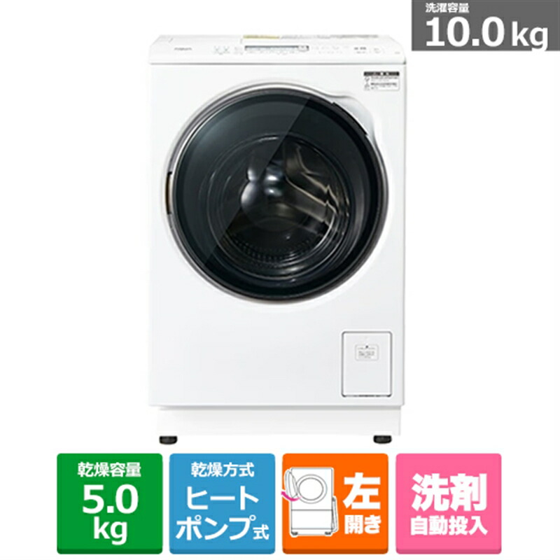 (長期無料保証/配送設置無料)AQUA(アクア)ドラム式洗濯乾燥機まっ直ぐドラムAQW-DMS10A-L(W)ホワイト左開き洗濯/乾燥容量:10.0/5.0kg