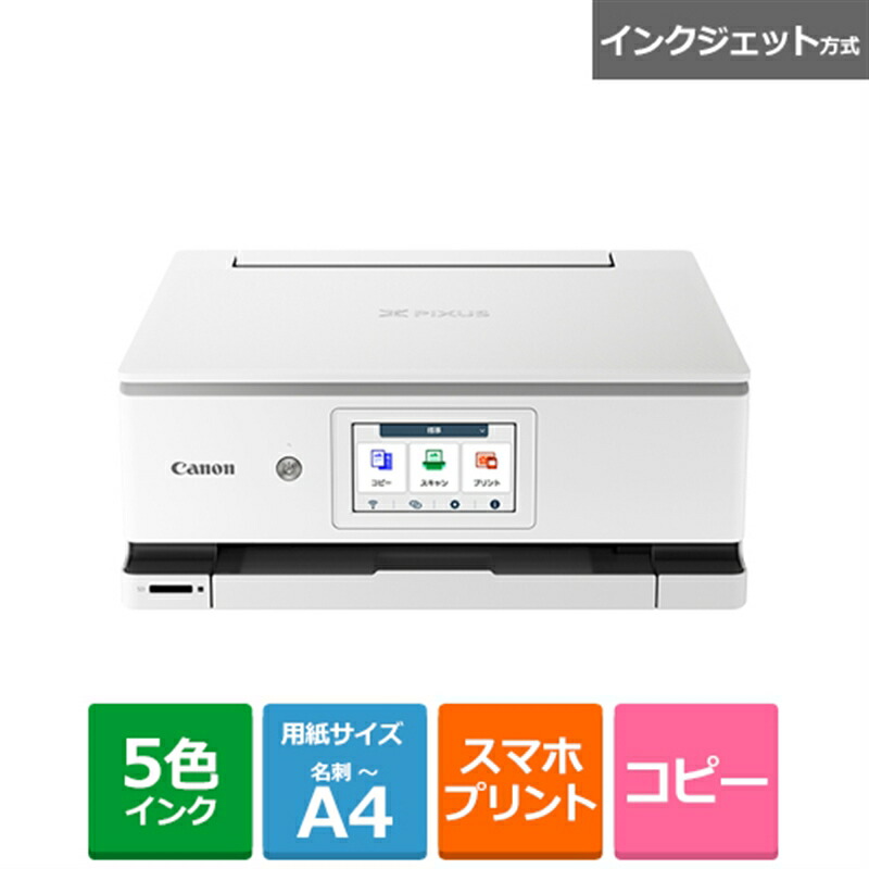 ☆ほぼ新品 Canon プリンター A4インクジェット PIXUS TR703A TR703a：インクジェットプリンター｜個人｜キヤノン