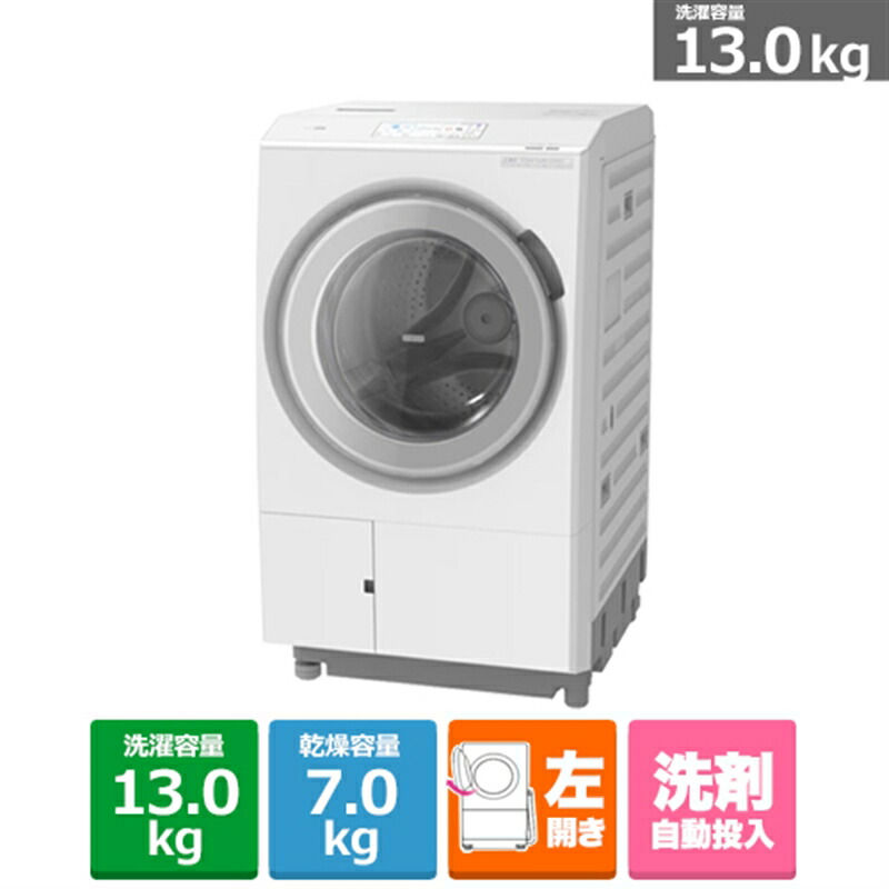(長期無料保証/配送設置無料)日立（HITACHI） ドラム式洗濯乾燥機　ビッグドラム BD-STX130ML W ホワイト　左開き　洗濯/乾燥容量：13.0/7.0kg