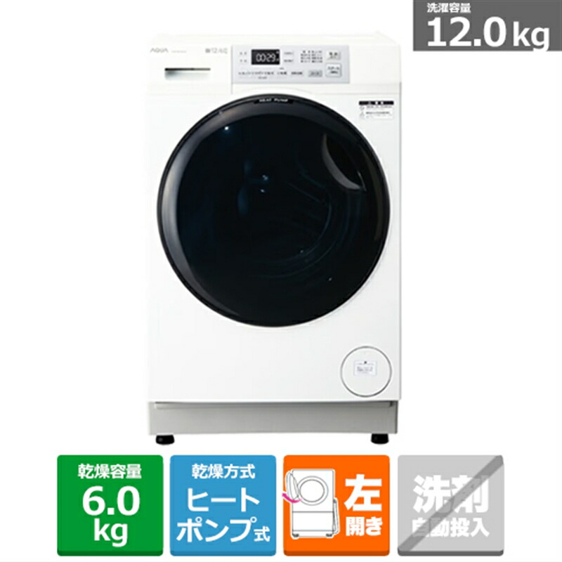 (長期無料保証/配送設置無料)AQUA(アクア) ドラム式洗濯乾燥機 まっ直ぐドラム AQW-SD12A-L(W) ホワイト 左開き 洗濯/乾燥容量:12.0/6.0kg|ケーズデンキ 店