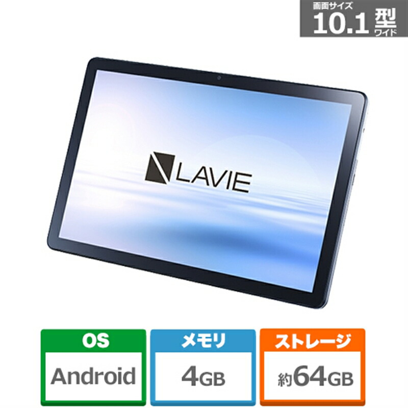 楽天市場】NEC LAVIE Tab T11 11型Androidタブレット PC-T1155HAS 