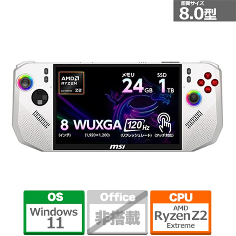 MSI(エムエスアイ) Claw A8 BZ2EM Claw-A8-BZ2EM-401JP ブラック&ホワイト(Polar Tempest)|ケーズデンキ 店