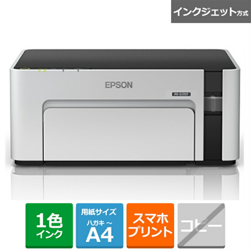 楽天市場】EPSON（エプソン） インクジェットA4カラー複合機 EW