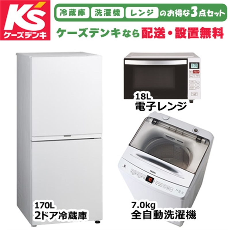 楽天市場】Haier（ハイアール） 電子レンジ KS-MW24F18-BK ブラック