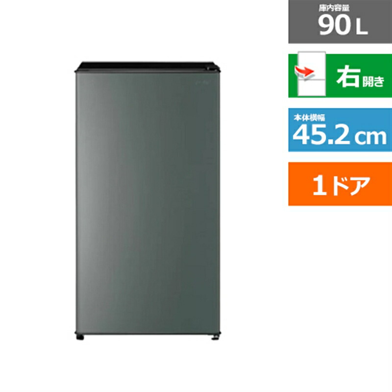アビテラックス 1ドア冷蔵庫 AR-452-K ブラック 内容量：45リットル