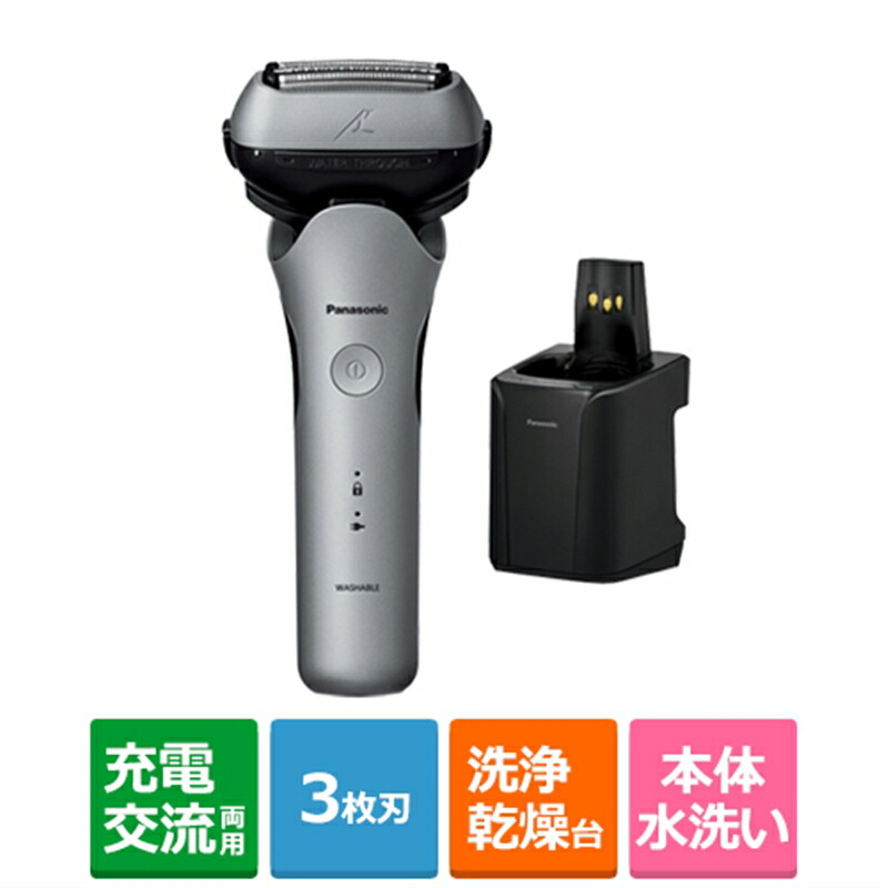 Panasonic メンズ電気シェーバー ES-L340W-K メンズシェーバー[電気シェーバー]【3枚刃】【充電式】（黒