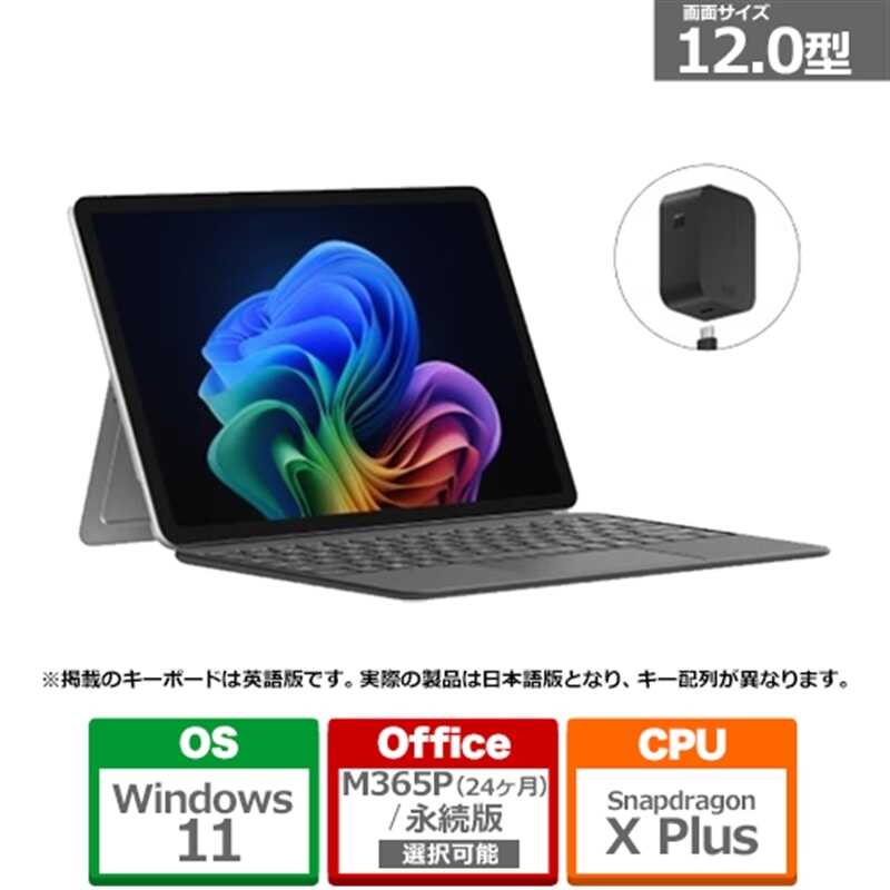 Microsoft（マイクロソフト） ■新生活応援モデル Surface Pro 12インチ + キーボード（スリムペン付き）+ 45W USB-C 充電器 EP2-46399 プラチナ