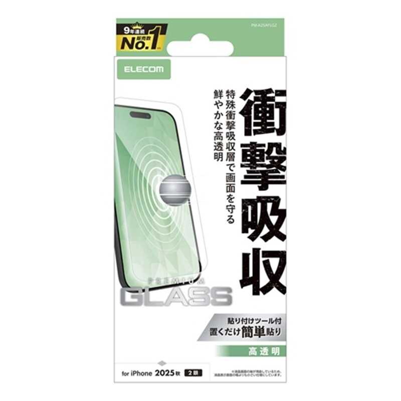 エレコム iPhone 17 ガラスフィルム SHOCKPROOF PM-A25AFLGZの製品写真