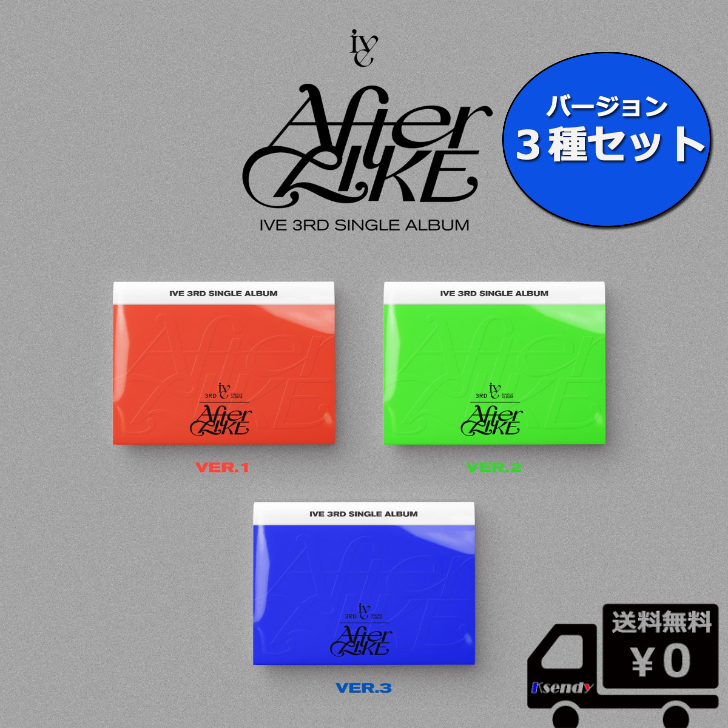 楽天市場】バージョン選択 IVE SINGLE 3集 After Like (JEWEL VER