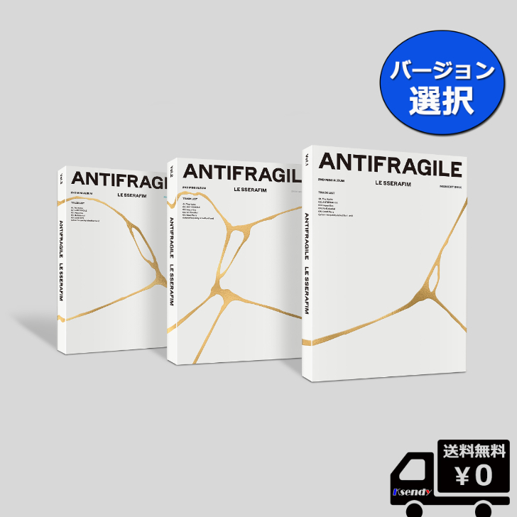 楽天市場】メンバー 選択 LE SSERAFIM 2nd Mini Album ANTIFRAGILE