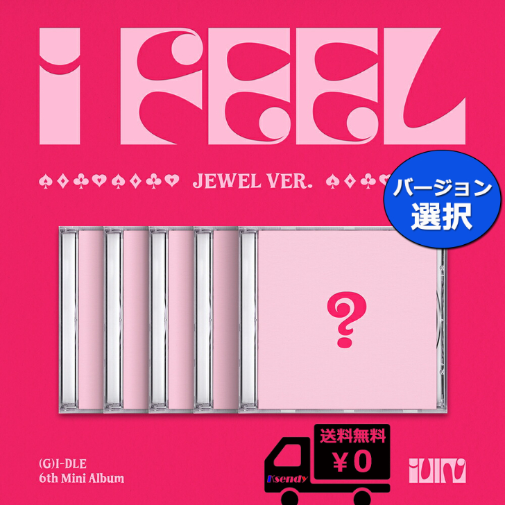 テレビで話題 GIDLE アイドゥル アルバム I FEEL 未開封 3枚セット ①