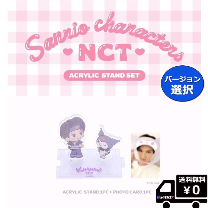 楽天市場】SALE！NCT X サンリオ 公式MD フォトカード スリーブセット