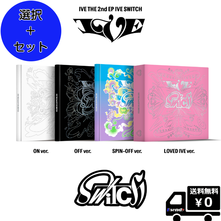 楽天市場】選択 6種セット (Digipack Ver.) IVE THE 2nd EP [IVE 