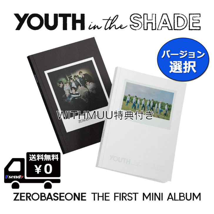 【楽天市場】特価 選択 ZEROBASEONE 1st Mini ALBUM - YOUTH 