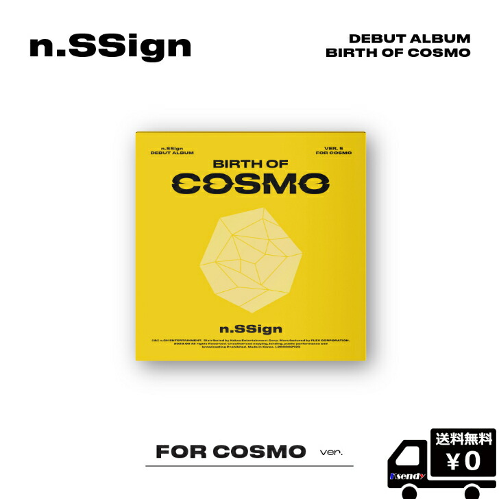 楽天市場】バージョン 選択 n.SSign DEBUT ALBUM [BIRTH OF COSMO] (Nemo Album Full Ver.  限定盤) 送料無料 アルバム エヌサイン : ksendy