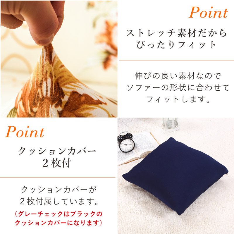 ソファーカバー 単品 3人掛け 肘なし 北欧 伸縮素材 ぴったり ストレッチ フィット ソファーベッド 用 傷 汚れ 防止 隠せる シンプル ソファーベッド クッションカバー 付 統一感 セット おしゃれ 新居 引っ越し 花柄 柄 無地 ネイビー 紺 ブラウン 茶色 模様替え ソファーカバー 単品 3人掛け 肘なし 北欧 伸縮素材 ぴったり ストレッチ フィット ソファーベッド 用 傷 汚れ 防止 隠せる シンプル ソファーベッド クッションカバー 付 統一感 セット おしゃれ 新居 引っ越し 花柄 柄 無地 ネイビー 紺 ブラウン 茶色 模様替え