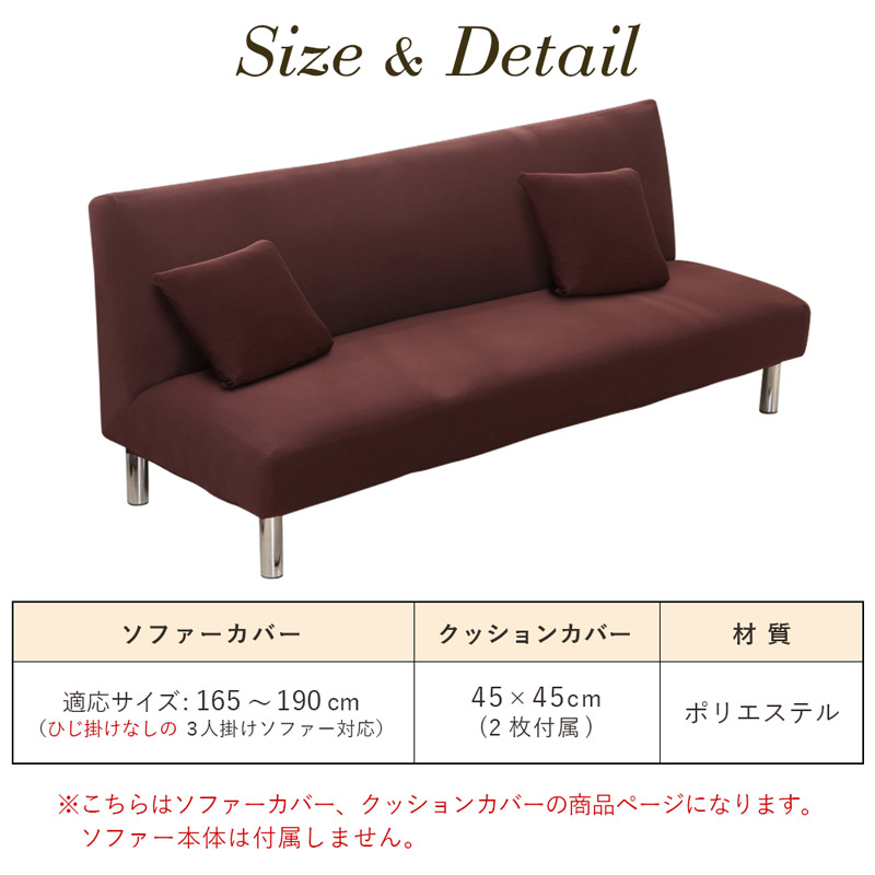 ソファーカバー 単品 3人掛け 肘なし 北欧 伸縮素材 ぴったり ストレッチ フィット ソファーベッド 用 傷 汚れ 防止 隠せる シンプル ソファーベッド クッションカバー 付 統一感 セット おしゃれ 新居 引っ越し 花柄 柄 無地 ネイビー 紺 ブラウン 茶色 模様替え ソファーカバー 単品 3人掛け 肘なし 北欧 伸縮素材 ぴったり ストレッチ フィット ソファーベッド 用 傷 汚れ 防止 隠せる シンプル ソファーベッド クッションカバー 付 統一感 セット おしゃれ 新居 引っ越し 花柄 柄 無地 ネイビー 紺 ブラウン 茶色 模様替え