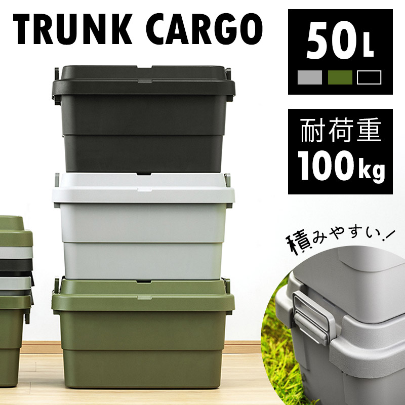 送料無料 50l 格納バッターズボックス 単高位 1個 容器ボックス 座れる 収納入物 耐斤目 100kg トランクカーゴ 強い アウトドア 屯 ガーデニング 器具容れ物 車載 車中泊 お洒落 シート 机 ネグロ カーキ 鼠色 作り手直送品 同 束不可 世子払い出し不可 Construtoracbc