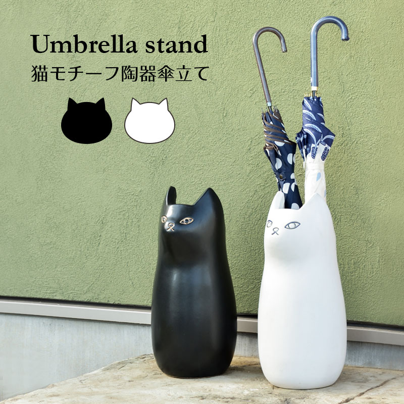 2022新商品 [新品・展示品]傘立て 黒猫 アンブレラスタンド - 傘立て - hlt.no