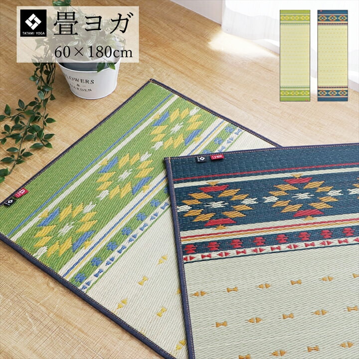 ヨガマット 日本製 です インテリアマット ストレッチやインテリアマットに 表面にい草を使用した 畳ヨガマットシリーズ ナチュラルなデザインの 畳ヨガマット おしゃれ 和風 和 和風 ヨガマット アース 6mm 60 180 畳 い草 滑りにくい 吸放湿性 消臭 抗菌 ヒバ ヨガマット 日本製 です インテリアマット ストレッチやインテリアマットに 表面にい草を使用した 畳ヨガマットシリーズ ナチュラルなデザインの 畳ヨガマット おしゃれ 和風 和 和風 ヨガマット アース 6mm 60 180 畳 い草 滑りにくい 吸放湿性 消臭 抗菌 ヒバ