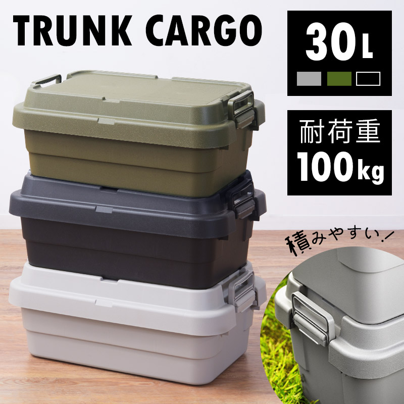 ポイント5倍 30l トランクカーゴ 単品 1個 ソロ キャンプ 収納ボックス コンテナボックス 座れる 収納ケース 耐荷重 100kg ロータイプ 頑丈 丈夫 ガーデニング 車中泊 おしゃれ テーブル ブラック カーキ グレー メーカー直送品 同梱不可 後払不可 Decoprojectme Com