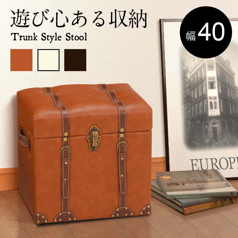送料無料 収納スツール 収納ボックス フタ付き 幅40cm おしゃれ 可愛い トランク かばん ベンチ オットマン レトロ モダン 合皮 合成皮革 レザー調 コンパクト 正方形 角 角型 デザイン いす 椅子 メーカー直送品 同梱不可 後払い不可 Fitzfishponds Com