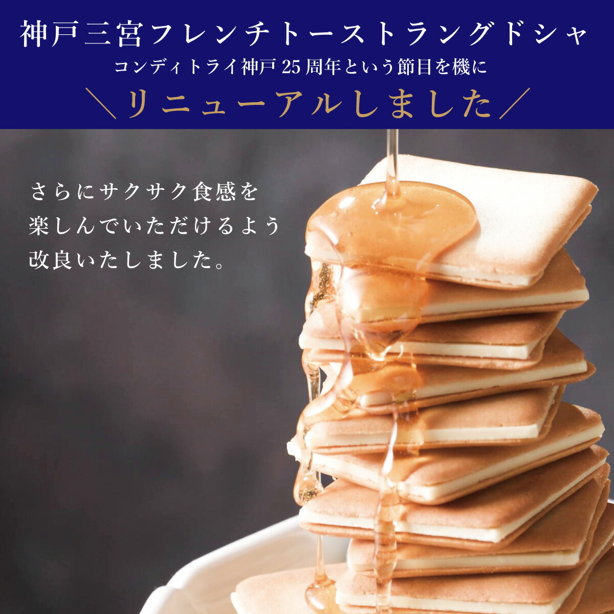 maple syrup french toast flavour langue de chat white chocolate cookies