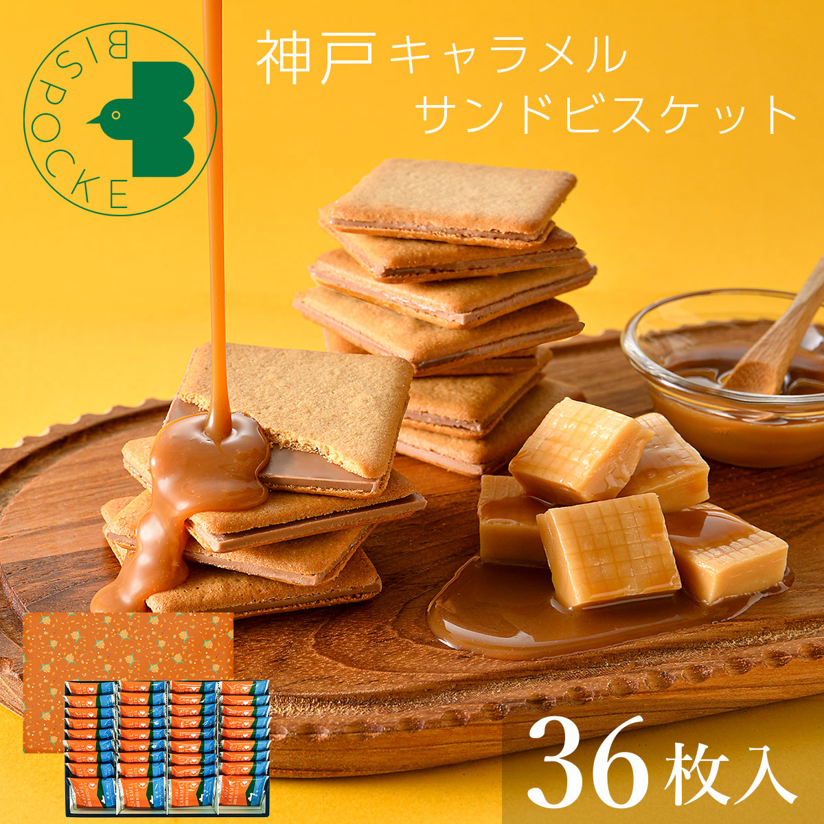 楽天市場】敬老の日 お菓子 ギフト 神戸キャラメルサンド