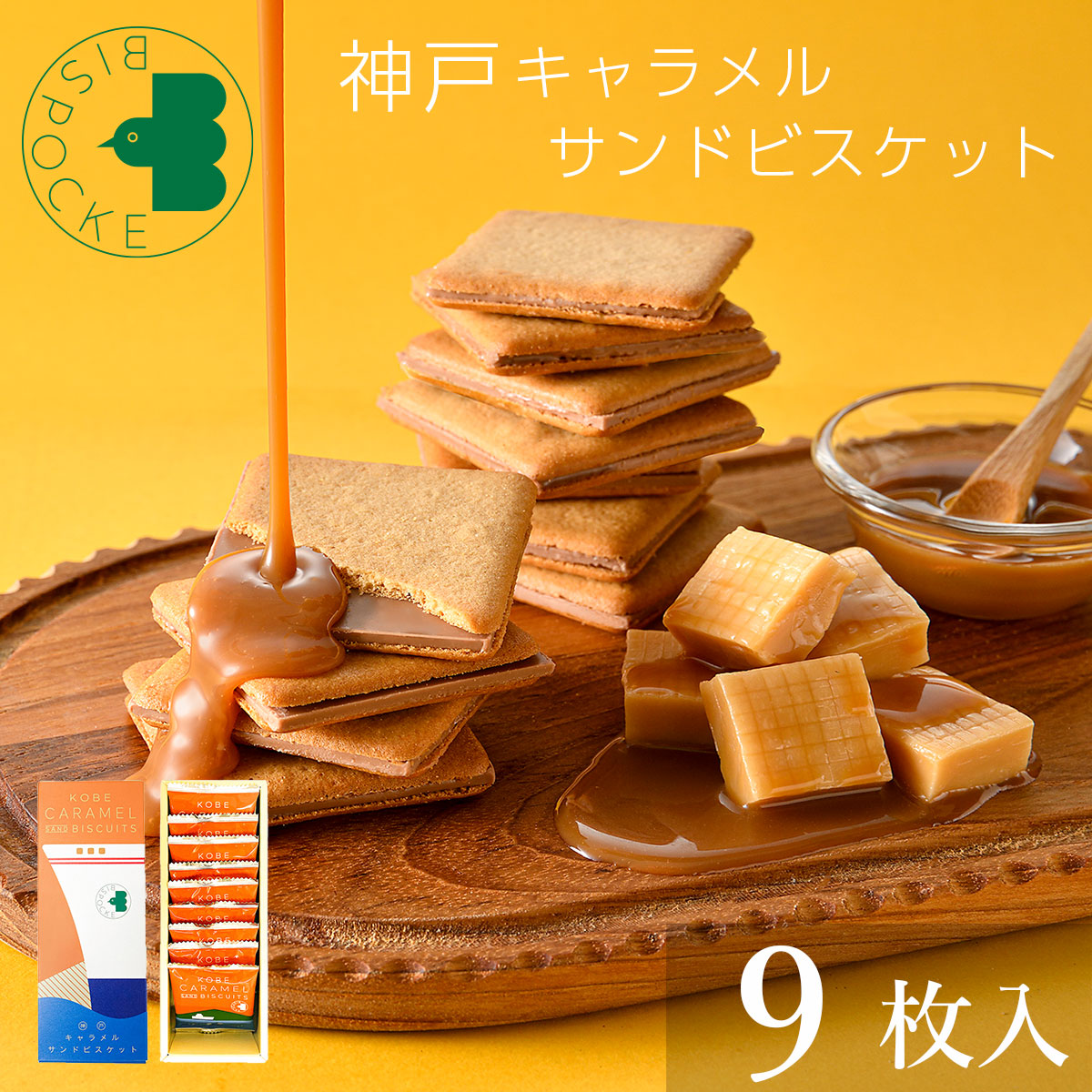 caramel キャラメル　コート　18m【美品】 キャラメル大容量1kgEDN-0074