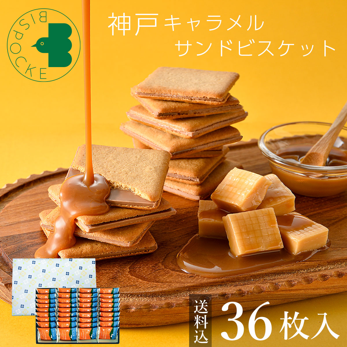 キャラメル様 caramelsand_komi36sm.jpg