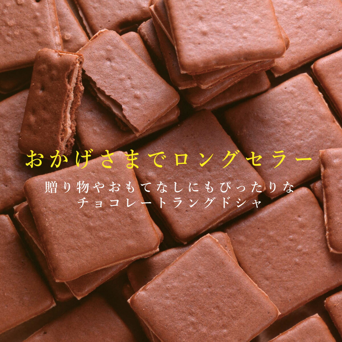 Kobe milk chocolate langue de chat cookies – individually wrapped cocoa biscuits with smooth milk chocolate filling, Japanese confectionery by Konditorei Kobe