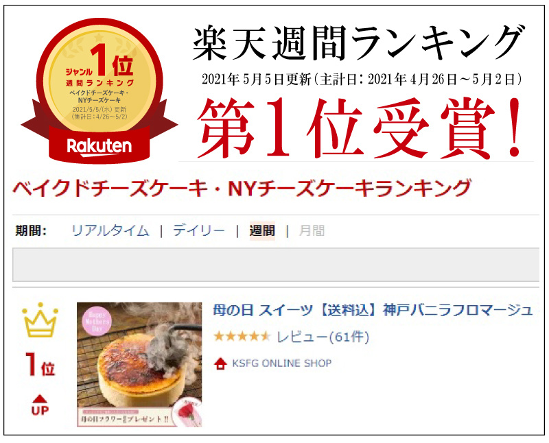 お取り寄せスイーツ 送料込 神戸バニラフロマージュ 4号 約12cm 2 4名様 敬老の日 スイーツ 暑中お見舞い 残暑お見舞い 21 お菓子 贈り物 ギフト ご挨拶 誕生日 出産祝い 内祝い 冷凍 ケーキ チーズケーキ 洋菓子