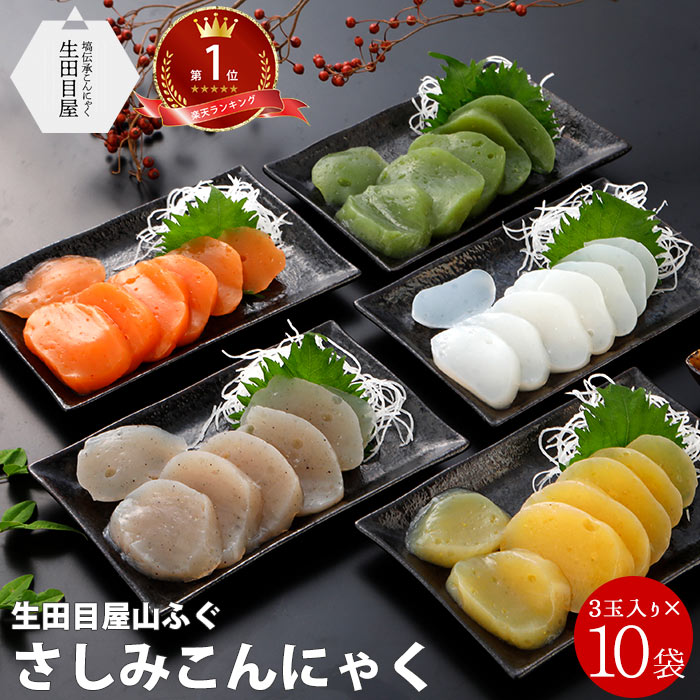 楽天市場】刺身こんにゃく 海藻 3玉×3袋 | さしみこんにゃく 料理 刺身